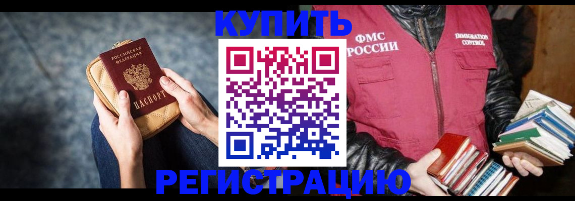 прописка гарантия в Карачеве