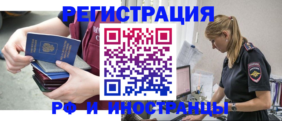временная прописка в Карачеве