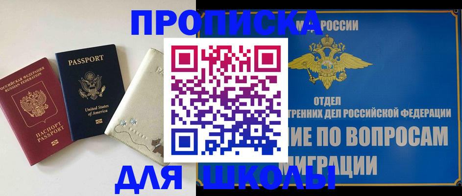 прописка штамп в Карачеве