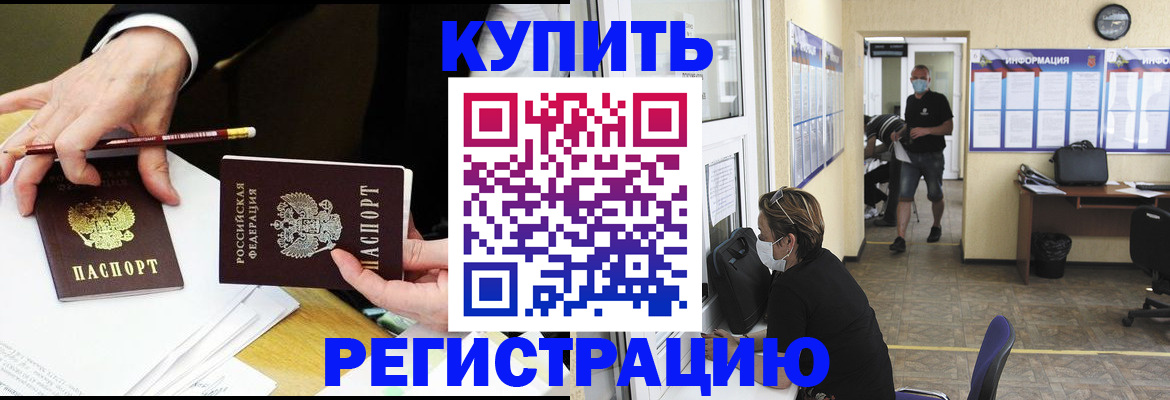 временная регистрация для школы в Карачеве
