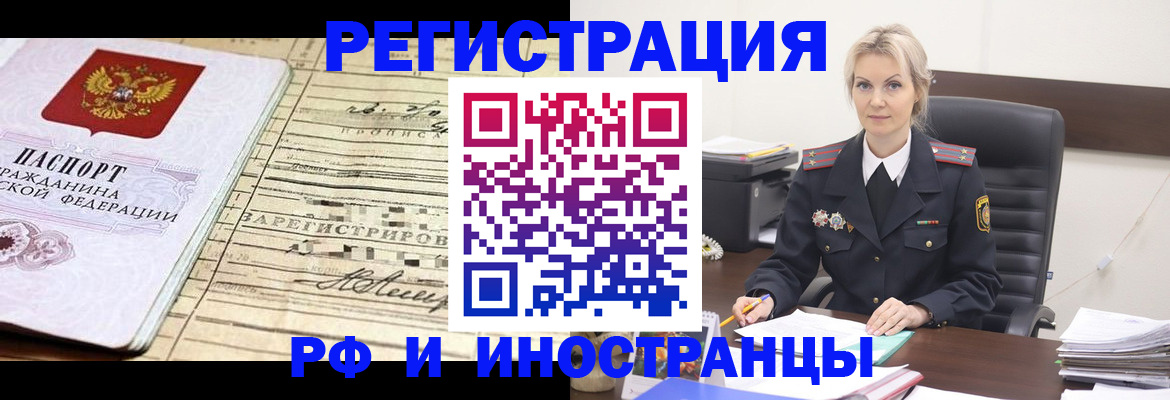 прописка регистрация в Карачеве